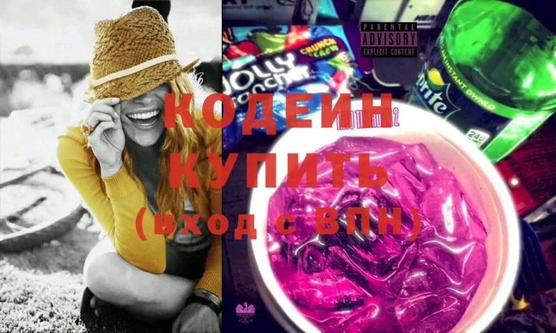 Codein Purple Drank  ОМГ ОМГ маркетплейс  Белово 