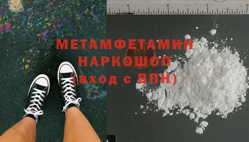 где продают   Белово  Первитин Methamphetamine 